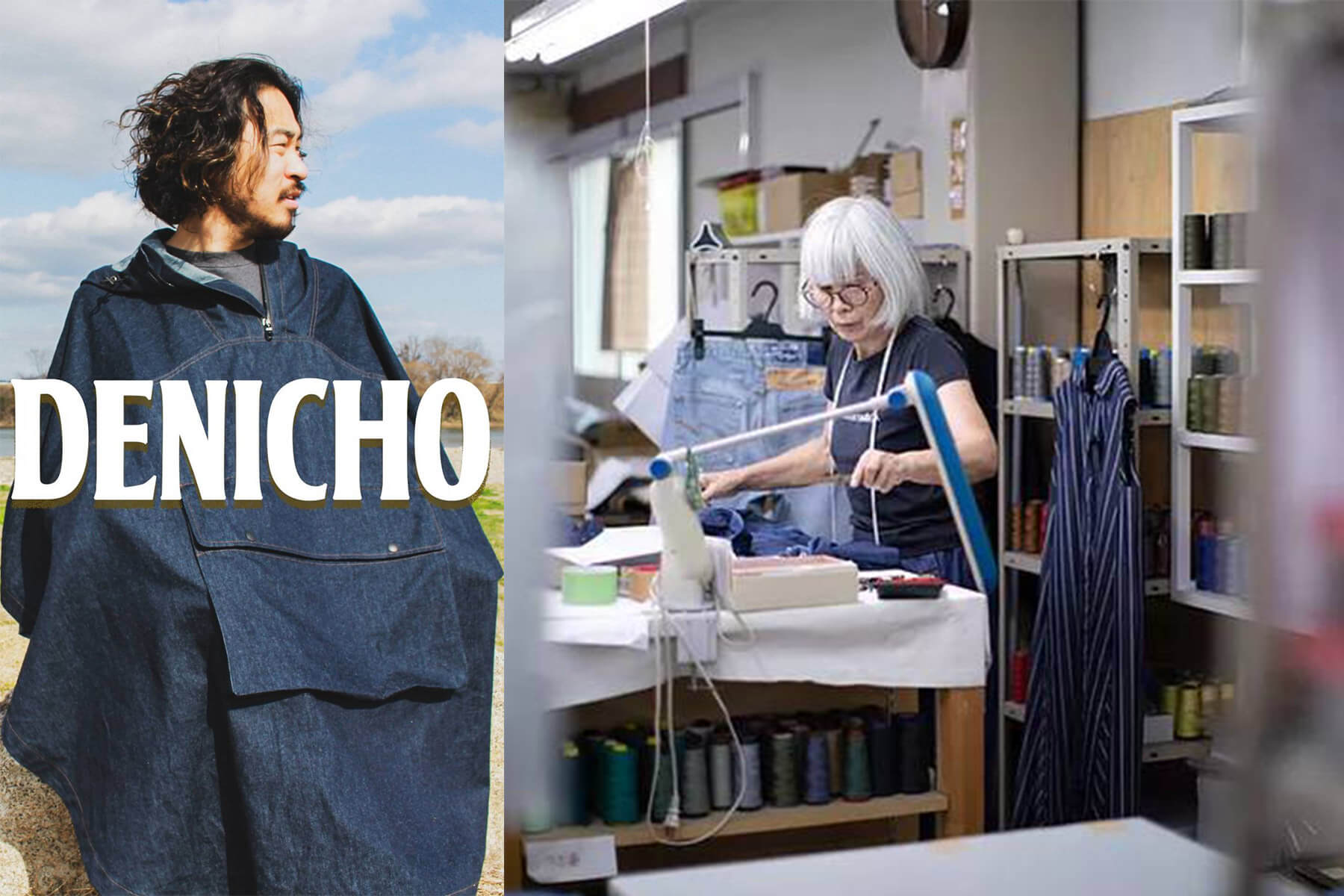 アパレル・雑貨|松井被服